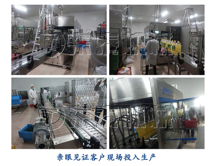 見證客戶發(fā)展，非轉(zhuǎn)基因食用油灌裝機(jī)應(yīng)用現(xiàn)場