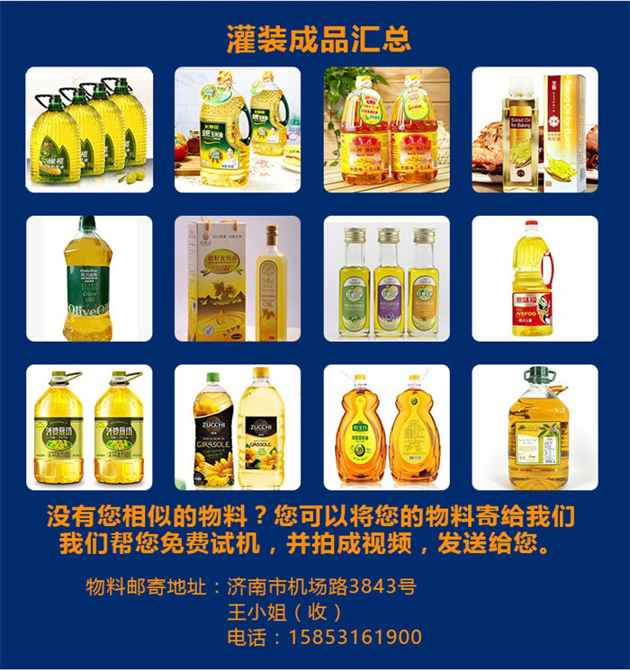 東泰食用油灌裝機(jī)銷售如此火爆，原因究竟在何？